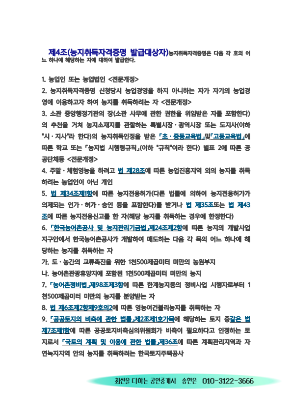 영농법인 한국농업개발공사 이미지