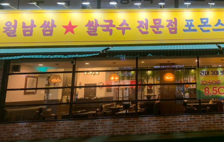 (주)포몬스 이미지