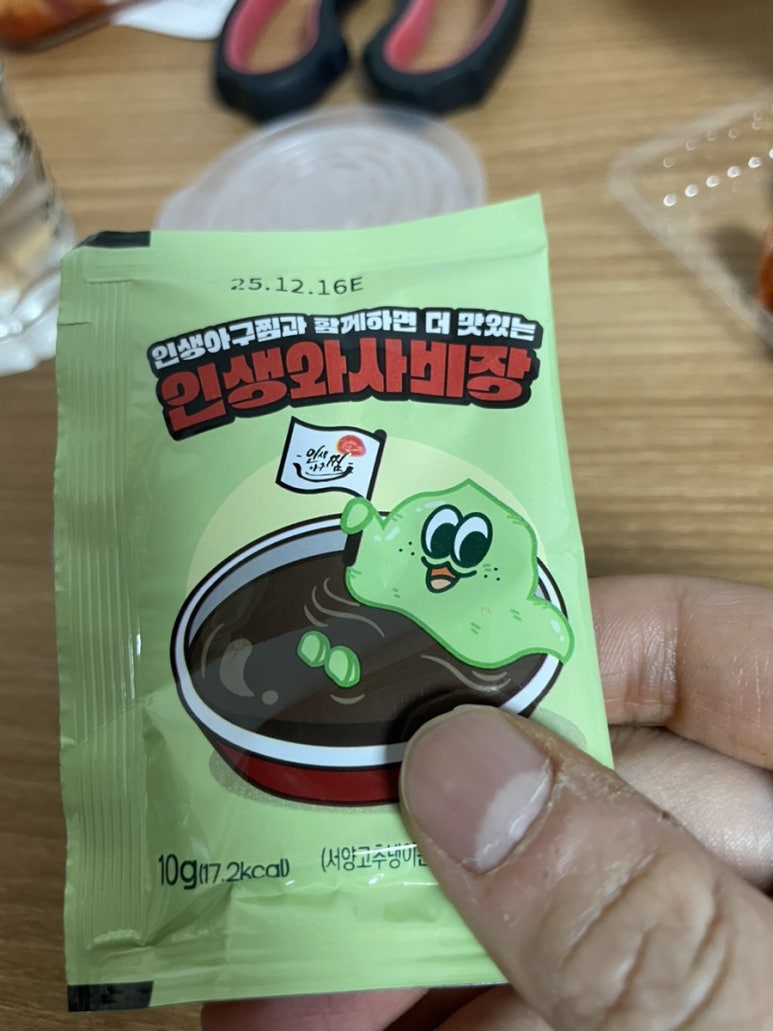 인생아구찜 울산남구점 이미지