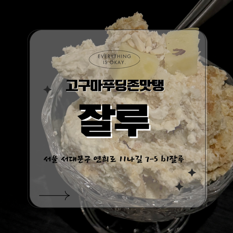 잘루 이미지