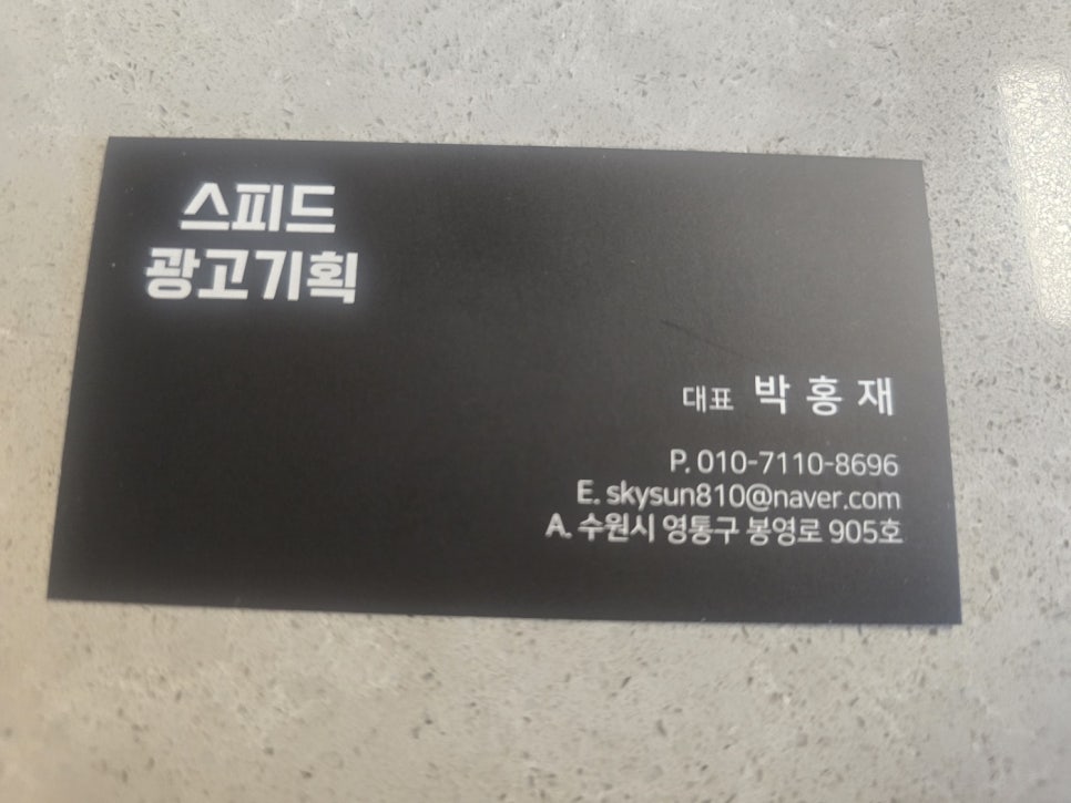 스피드광고기획 이미지