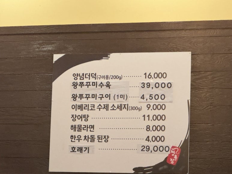 짱돌짚 이미지