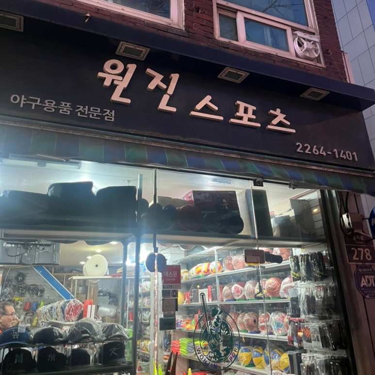 원진스포츠 이미지