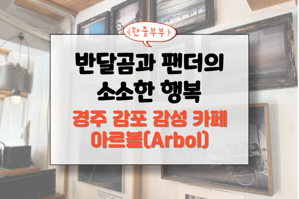 감포공방 이미지