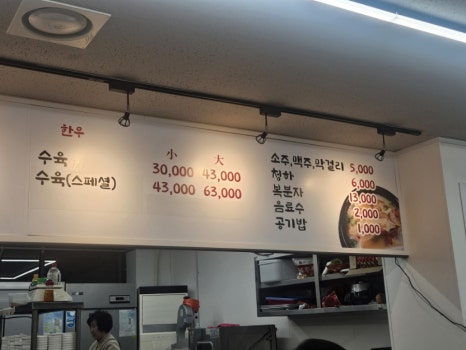 진가옥곰탕 이미지
