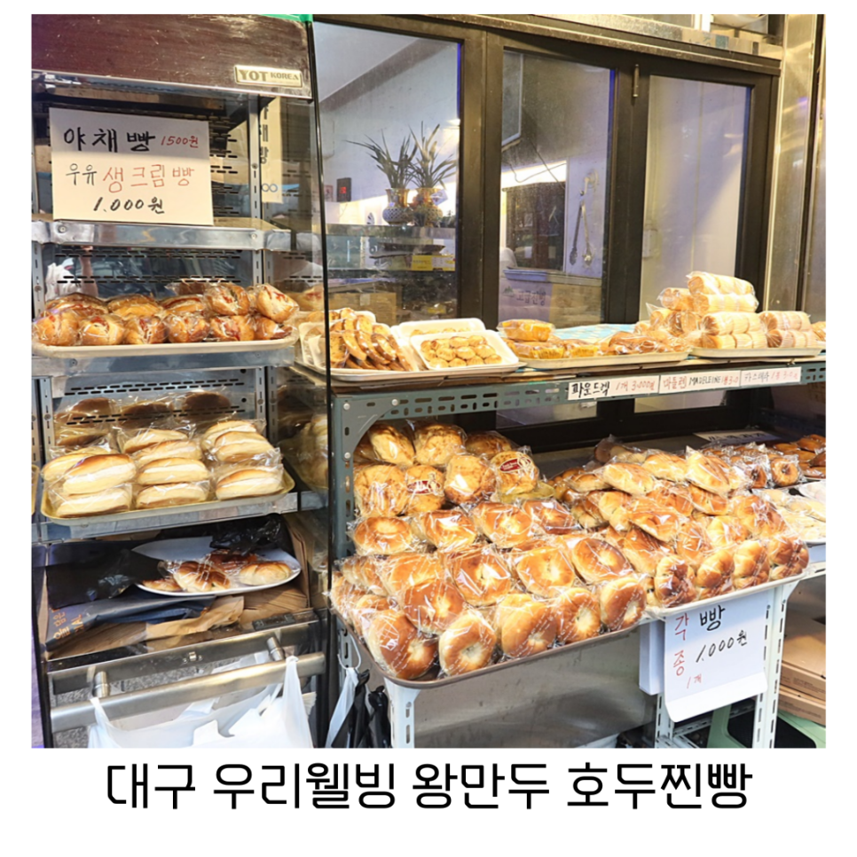 교동찐빵만두 이미지