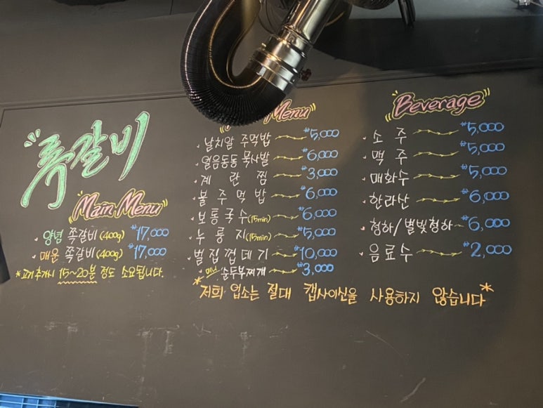 록갈비 까치산점 이미지