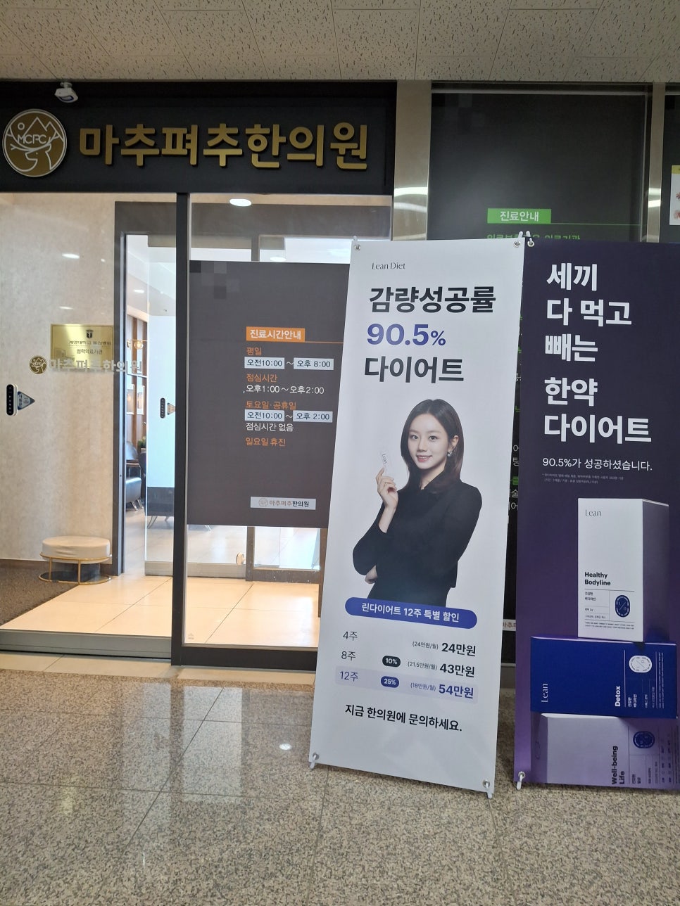 마추펴추한의원 이미지
