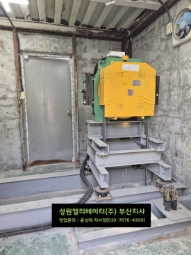 성원엘리베이터(주) 이미지