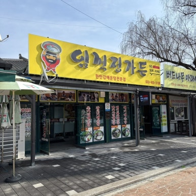 철원기사식당 이미지