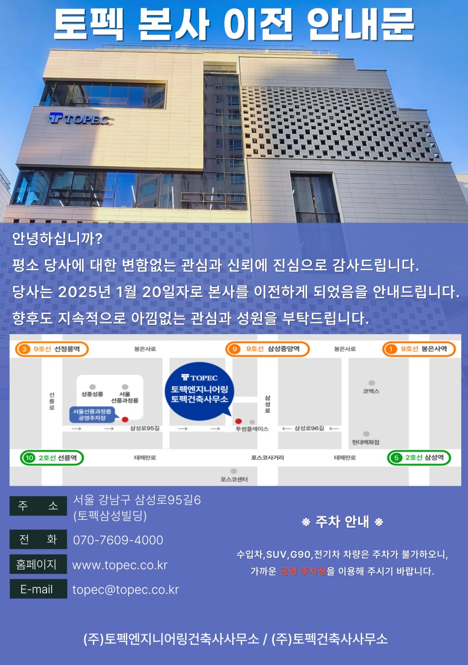 토펙건축사사무소 이미지