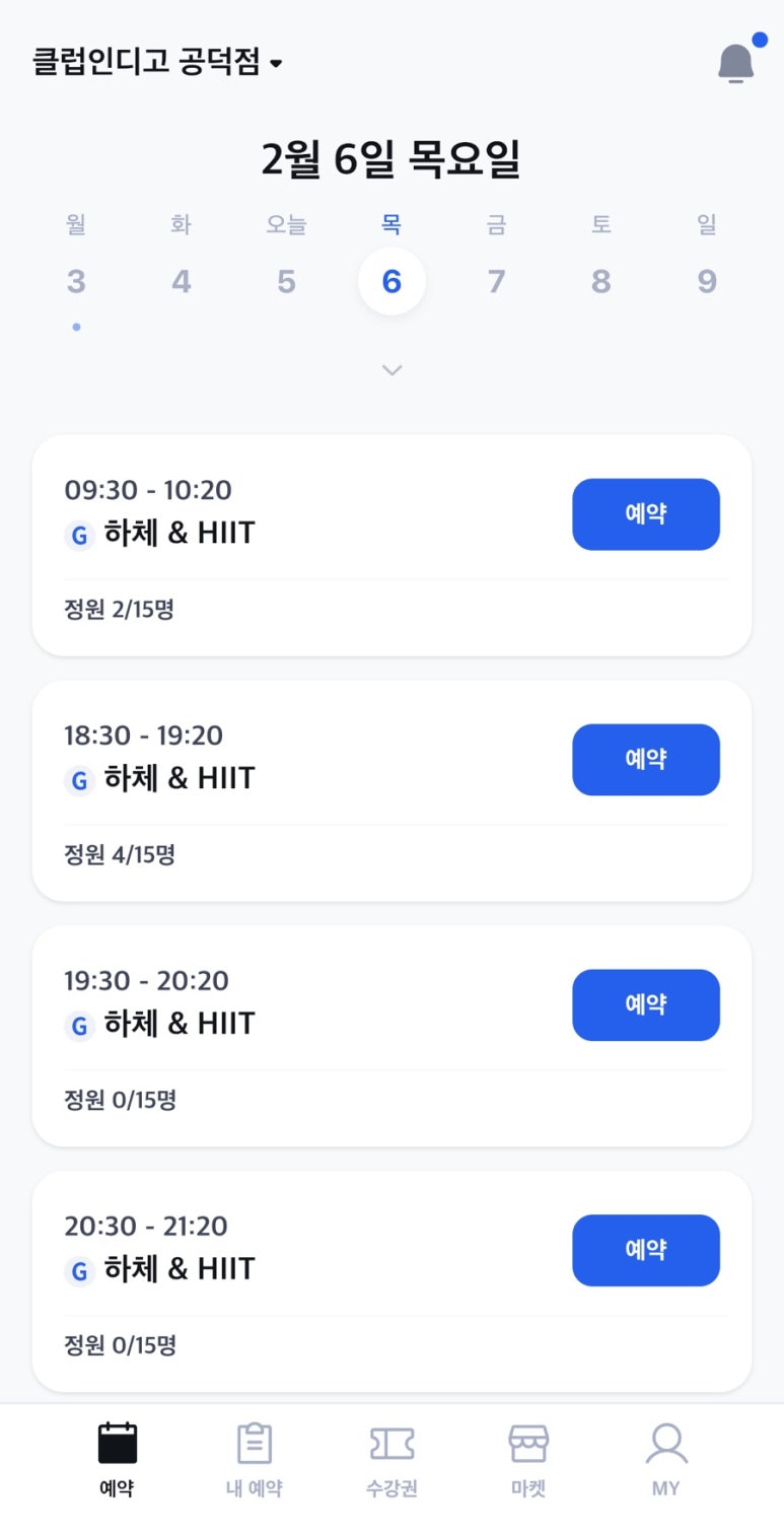 클럽인디고 이미지