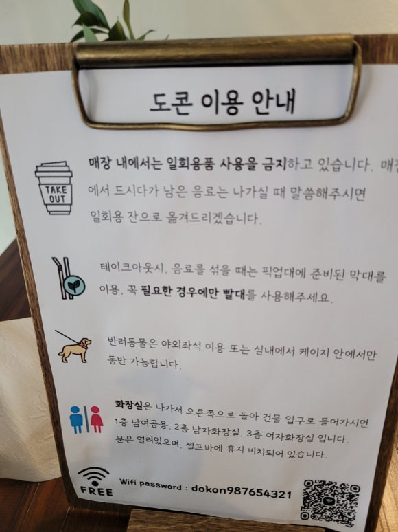 도콘 이미지