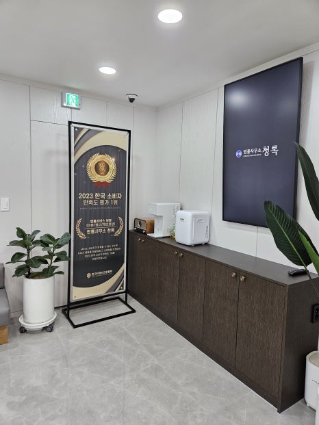 전중법률사무소 이미지