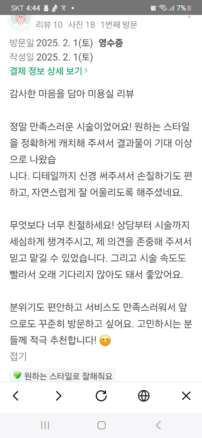 정헤어샾 이미지
