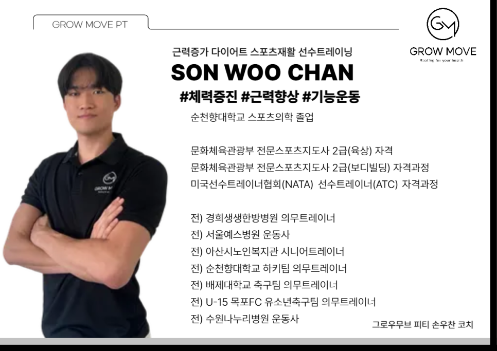 그로우무브 이미지