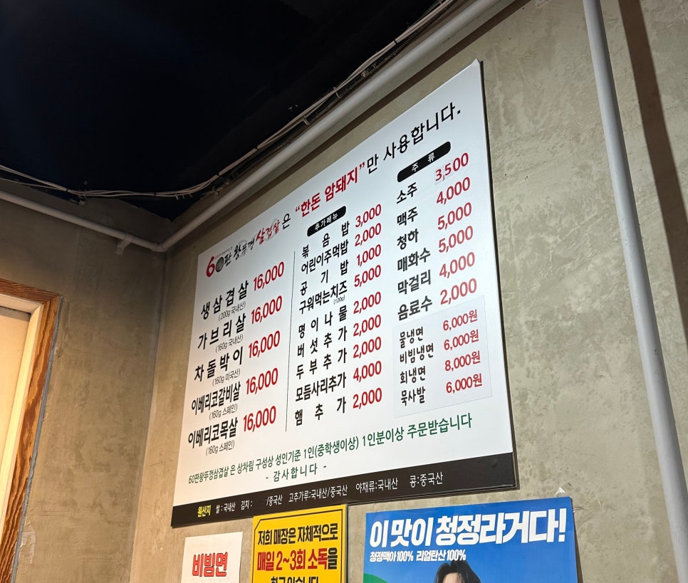 60판왕뚜껑삼겹살 이미지