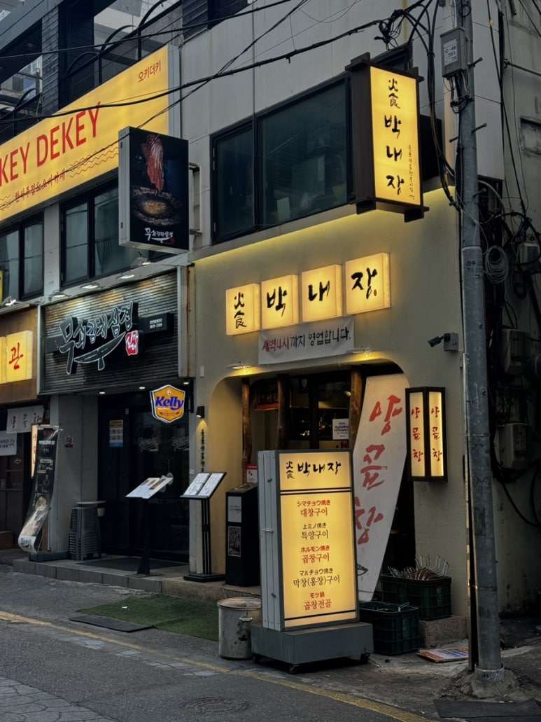 박내장 이미지