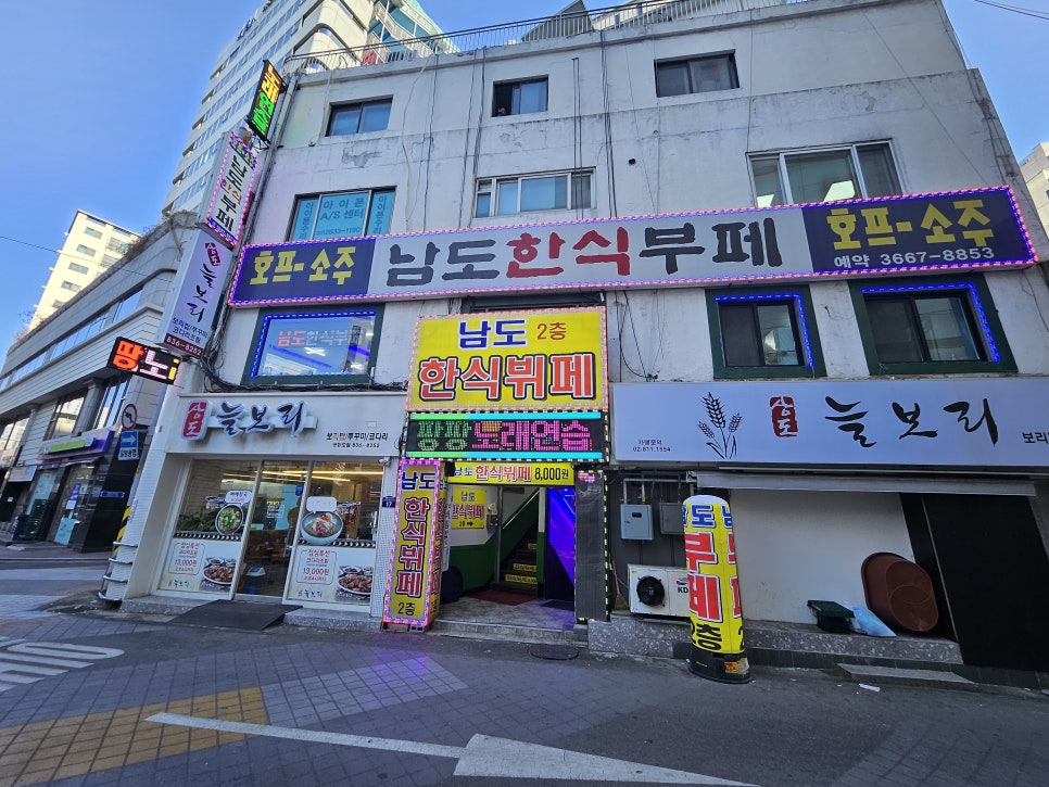 남도한식뷔페 이미지