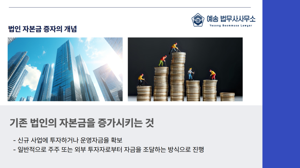예송법무사사무소 이미지