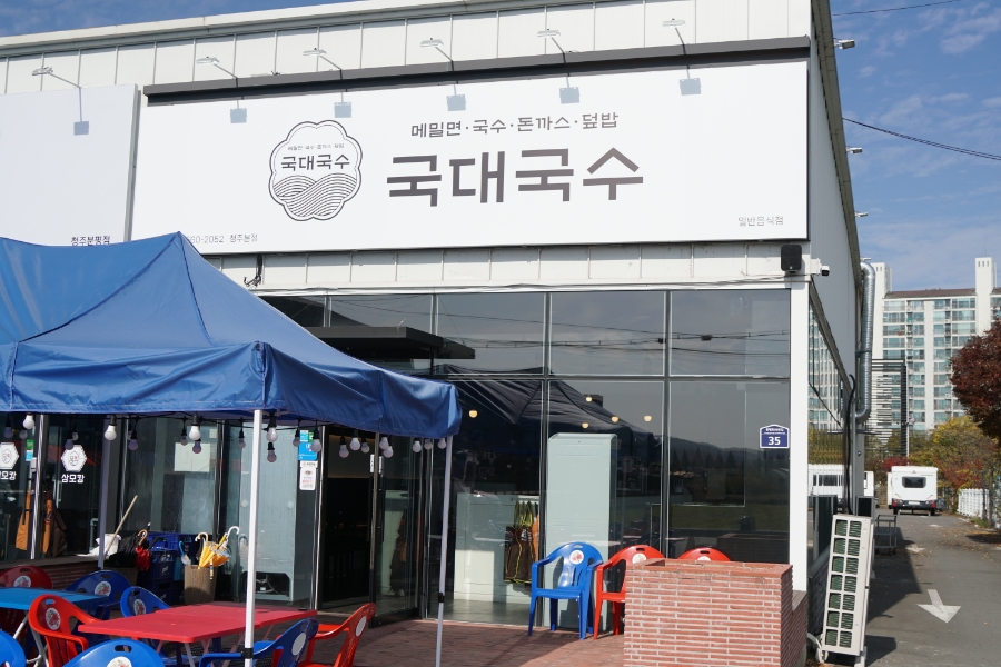 국대돈까스 이미지