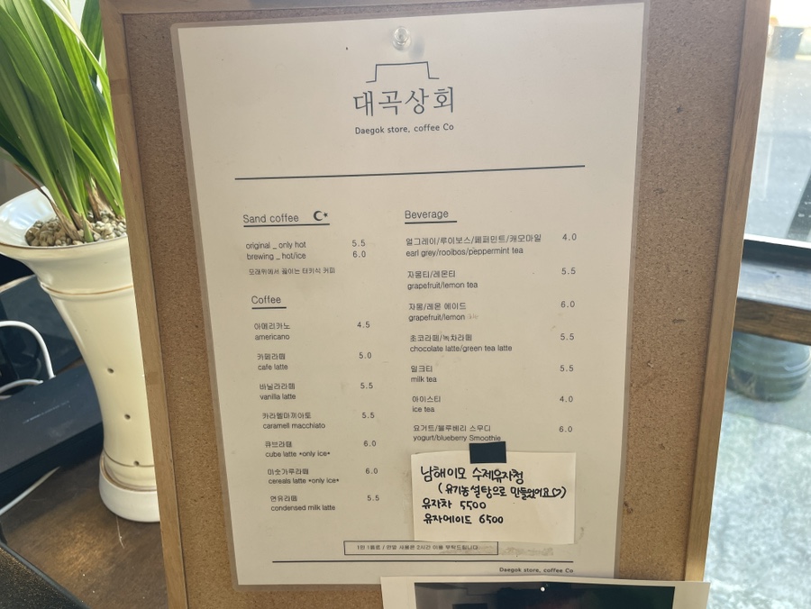 대곡상회 이미지