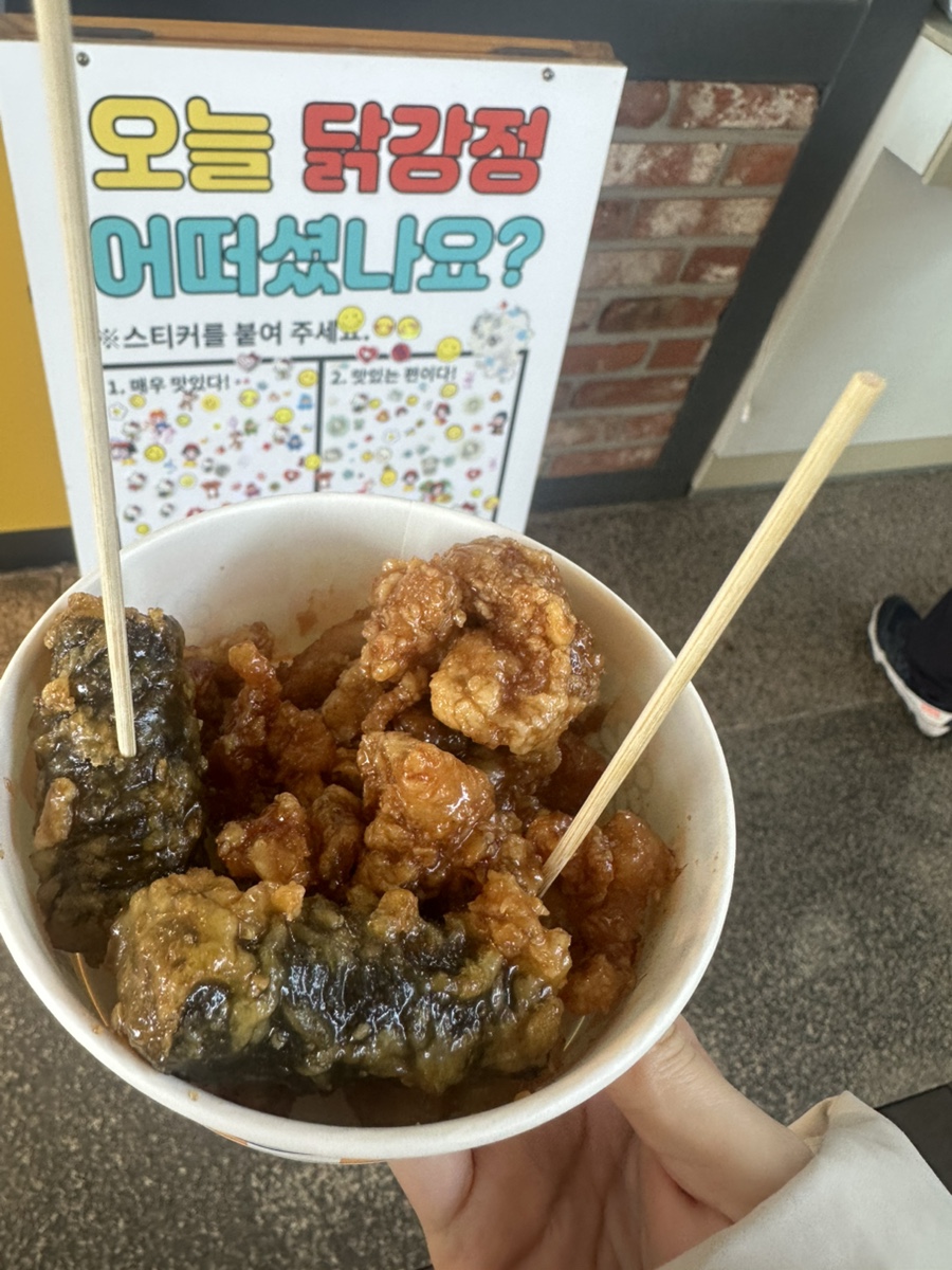 허니허니닭강정 이미지