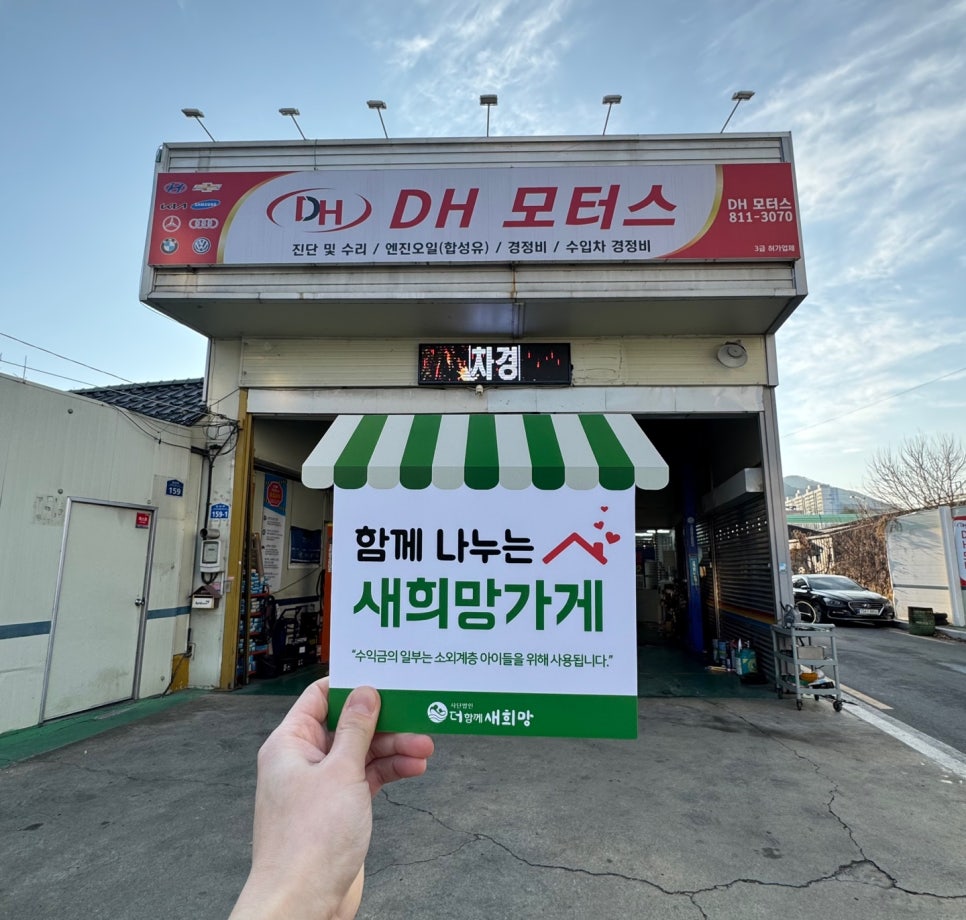 따뜻한카센타 이미지