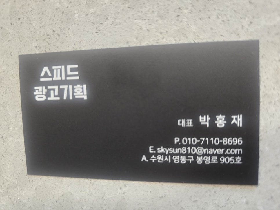 스피드광고기획 이미지