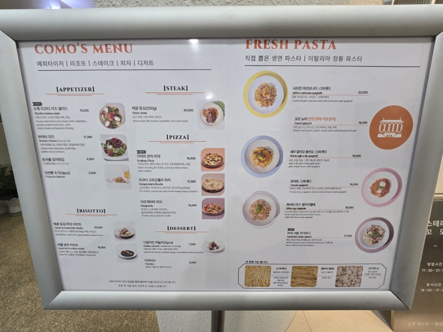 오스테리아꼬모 이미지