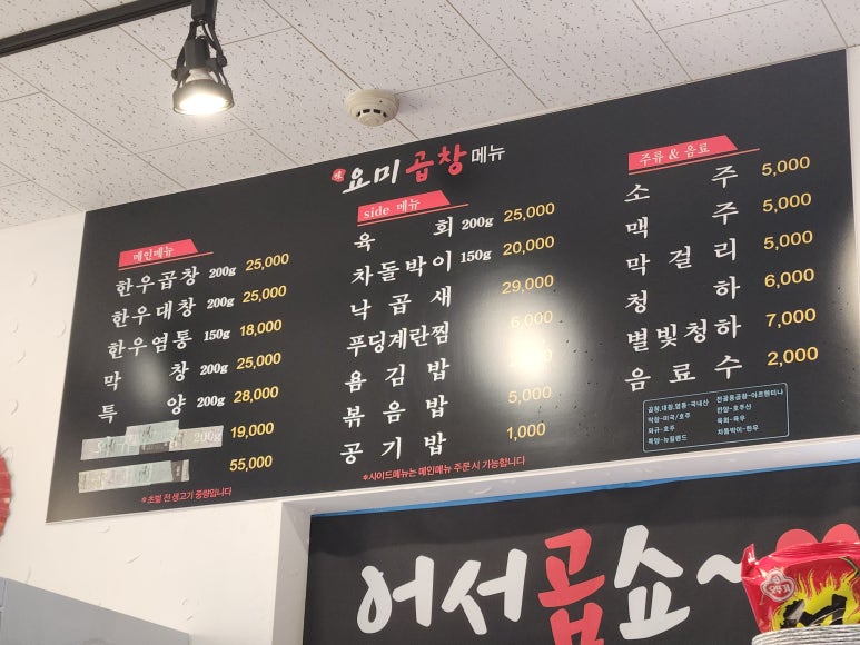 요미곱창 머피본점 이미지
