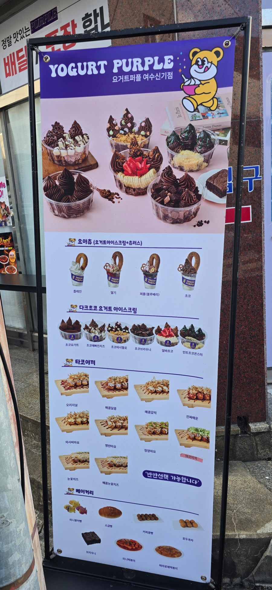 요거트 퍼플(신기점) 이미지