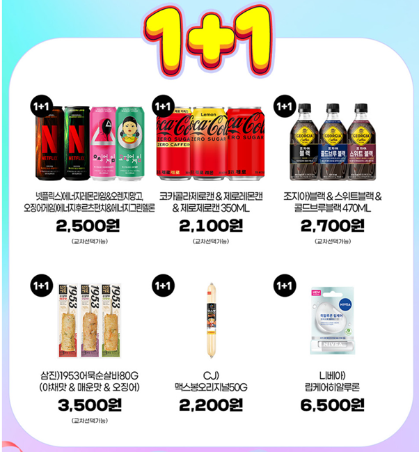 지에스25 이미지