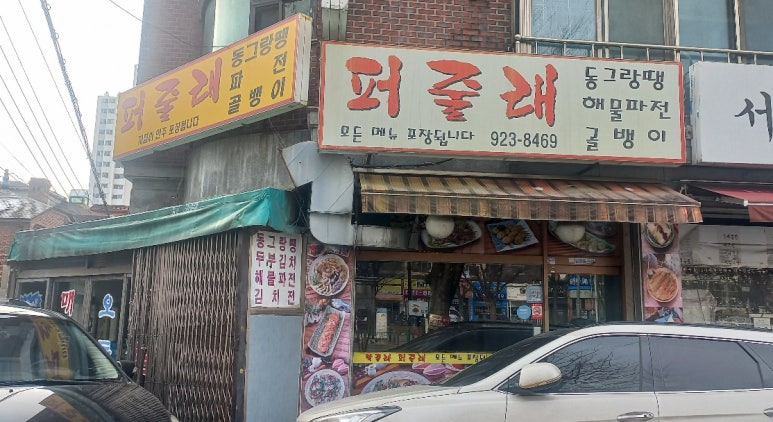 막줄래퍼줄래 이미지