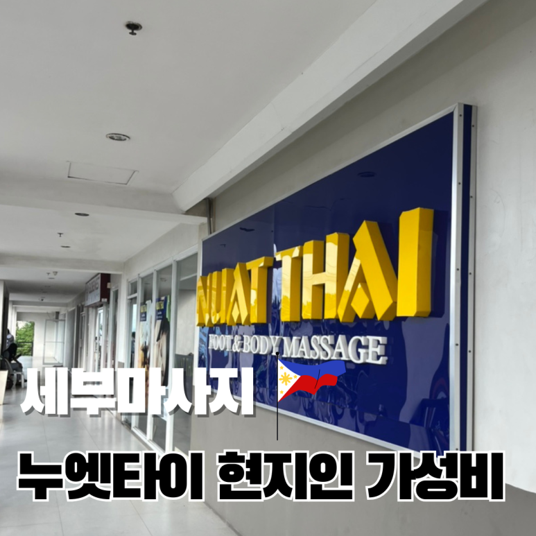 뉴타이샵 이미지