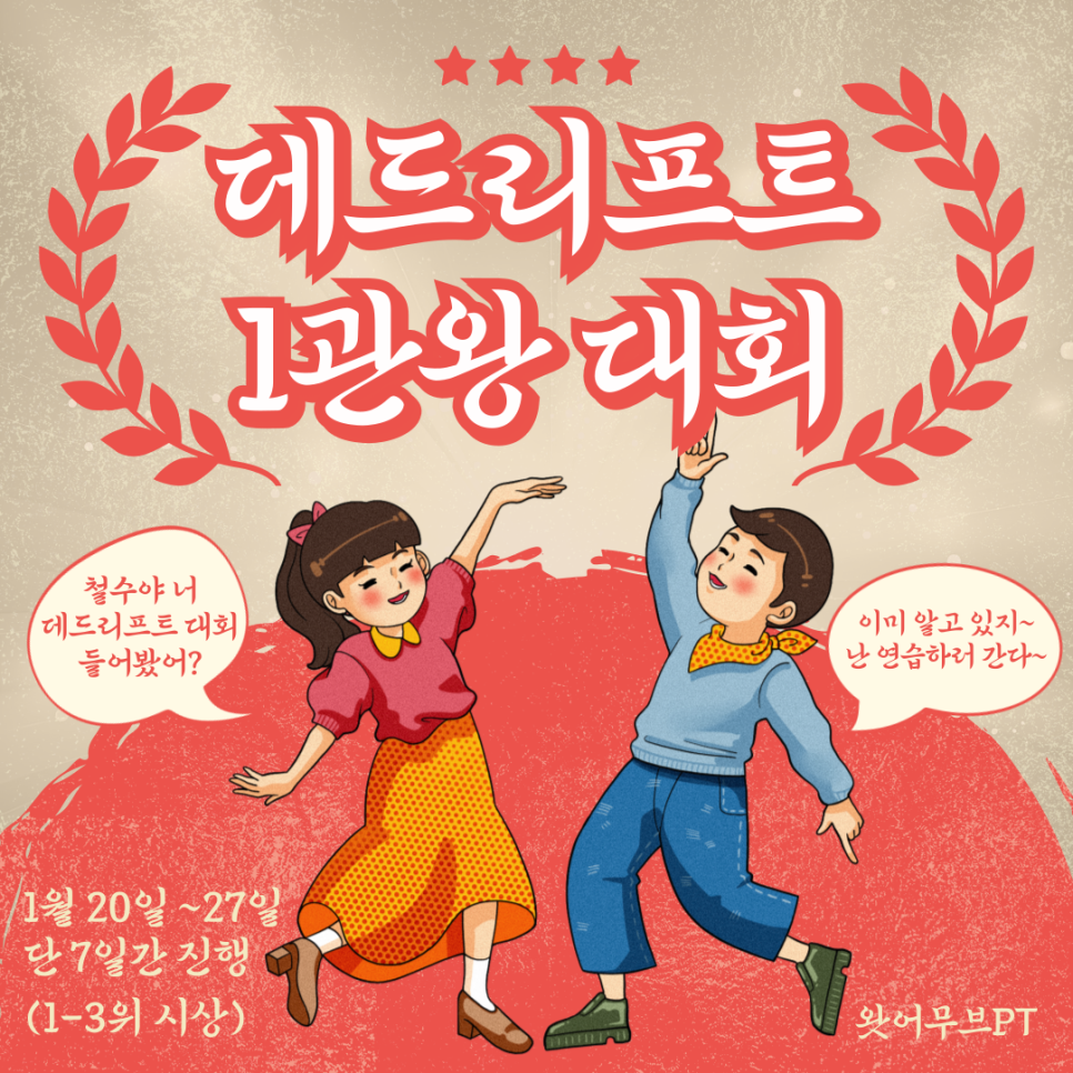 왓어무브 이미지