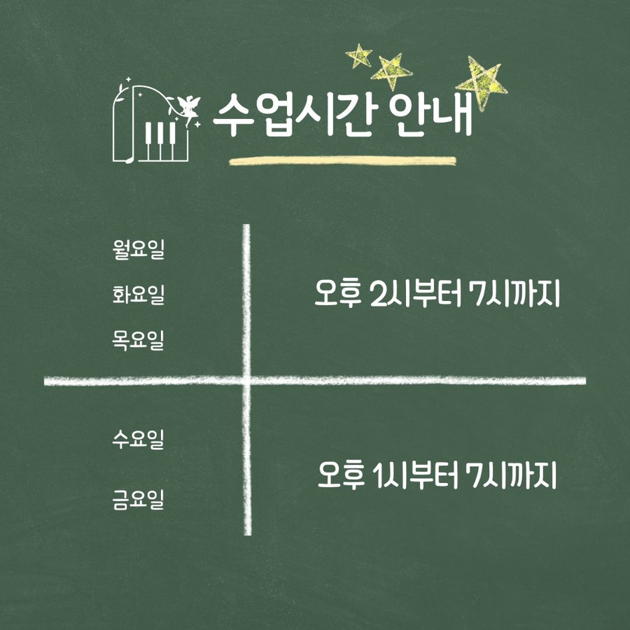 수피아음악학원 이미지