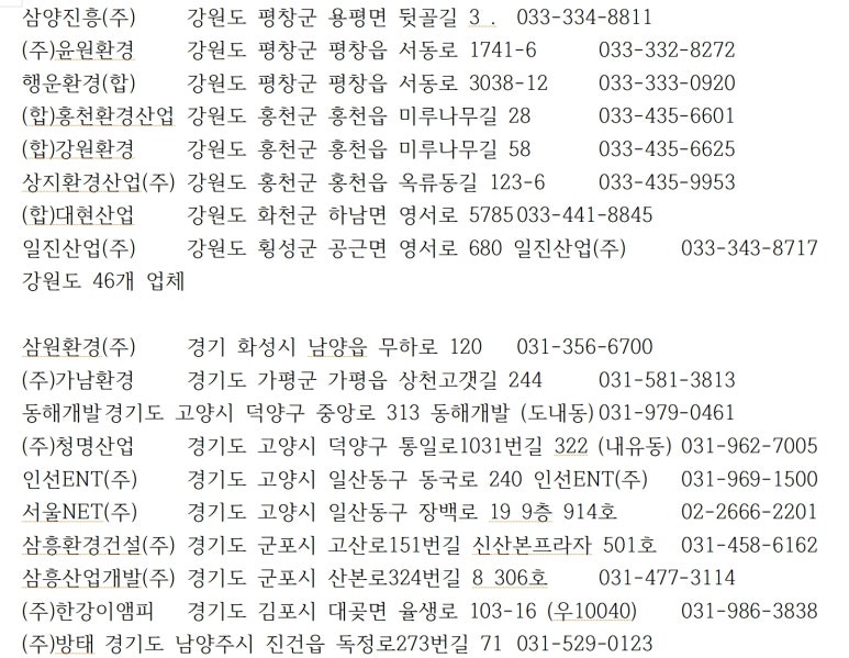 삼흥환경건설(주) 이미지