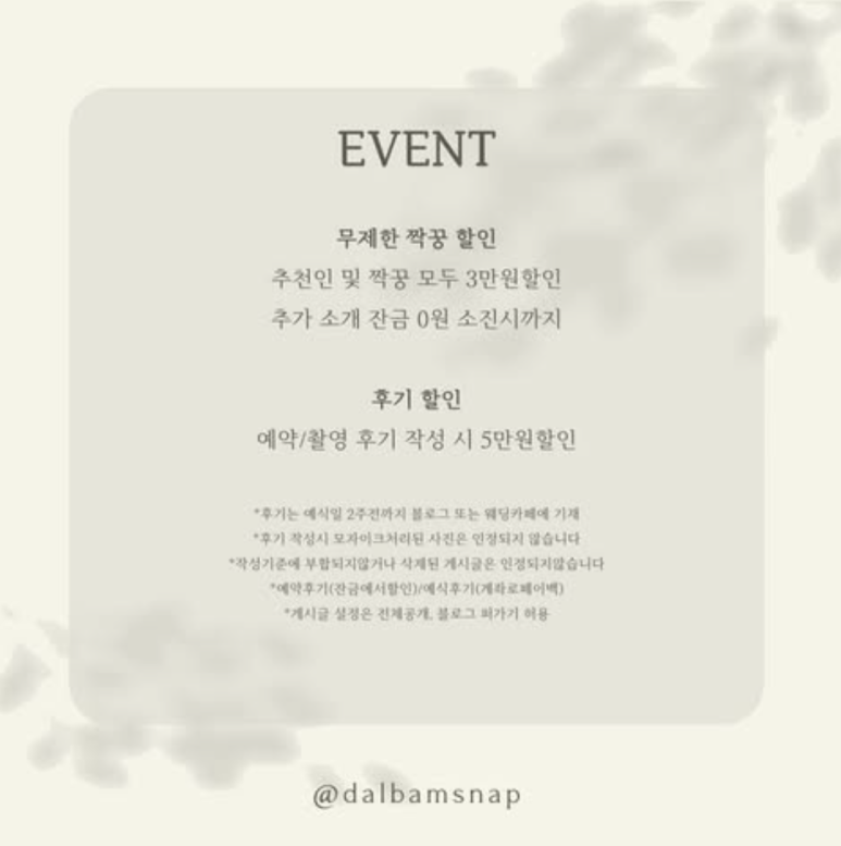 달밤스냅 이미지