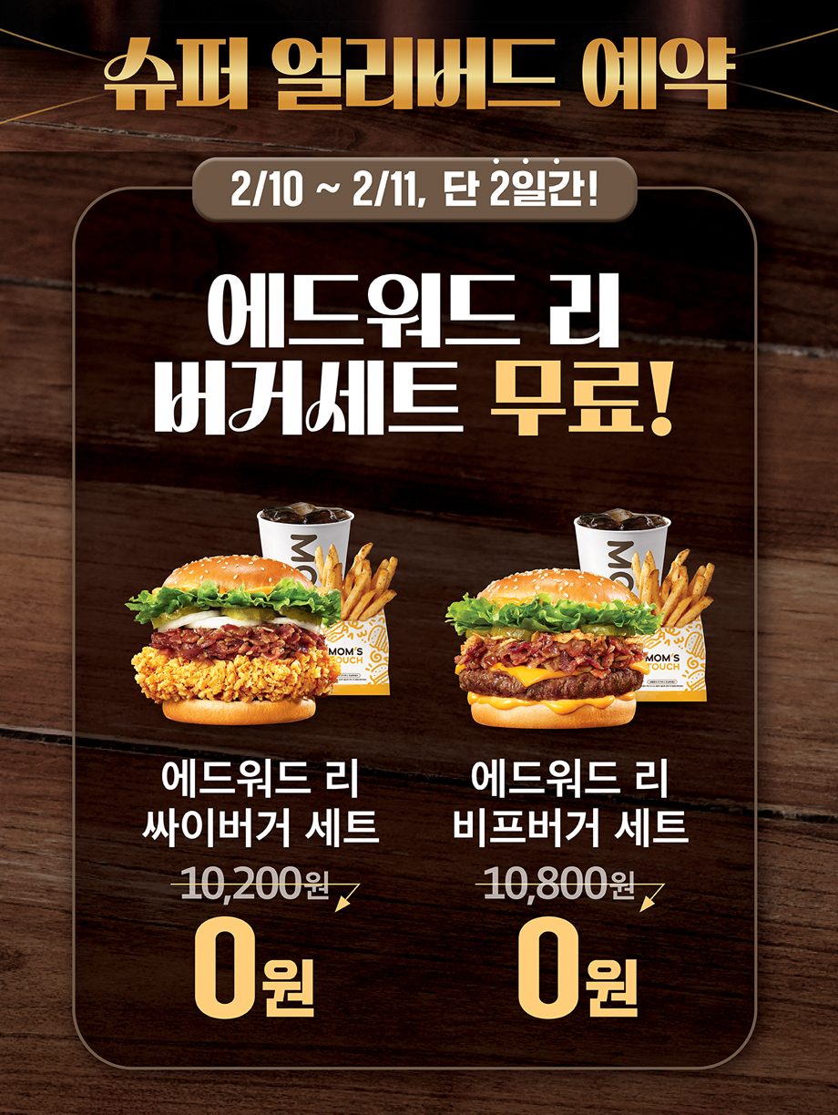 맘스터치명동 이미지