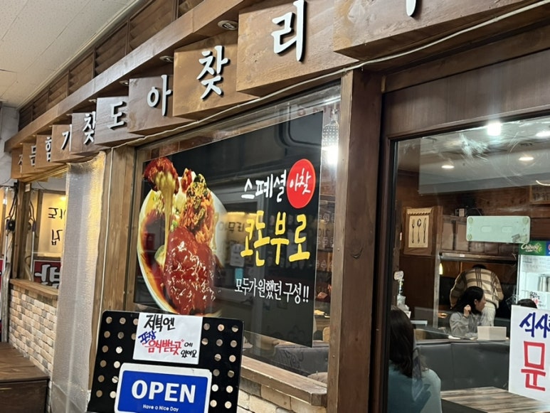 아무리찾아도찾기힘든집 이미지