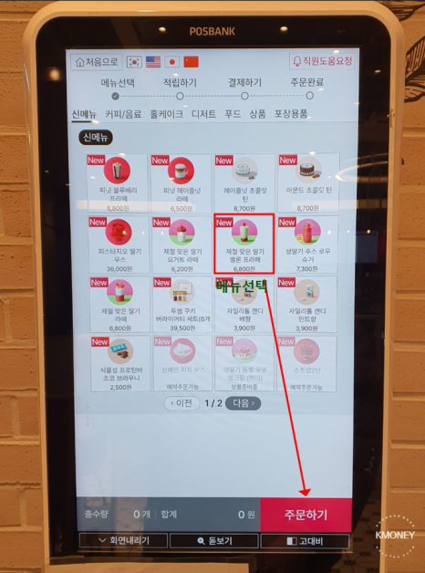 투썸플레이스 인천시청점 이미지