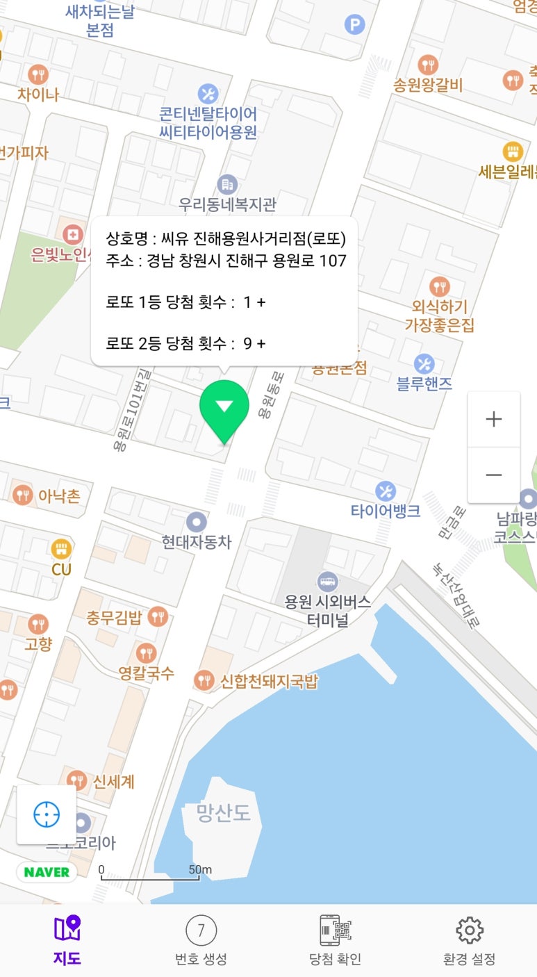 씨유진해용원사거리점 이미지