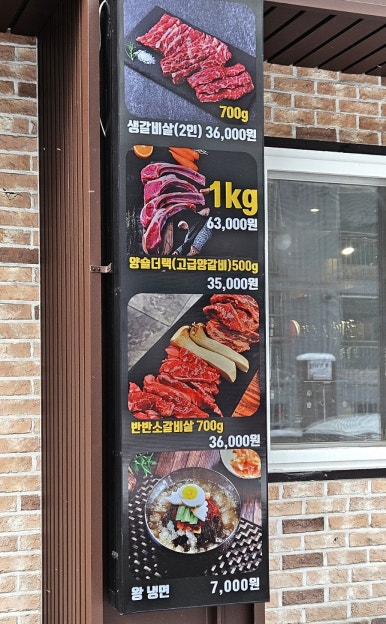 웃는소참숯화로구이 이미지