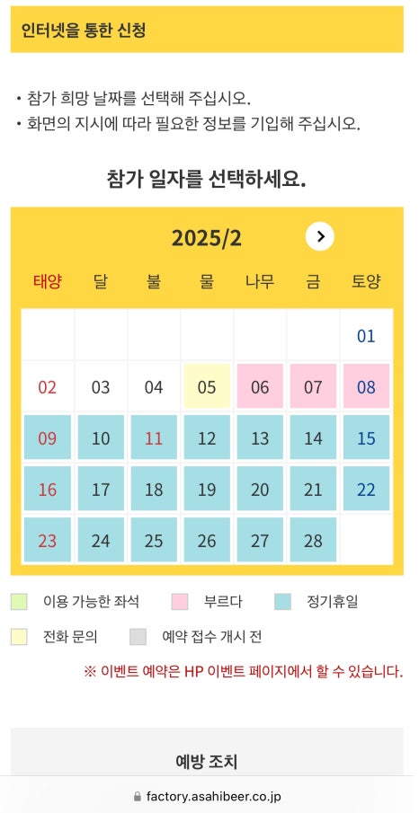 아사히투어 이미지