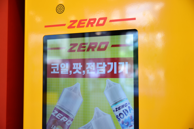 24시무인전자담배 이미지