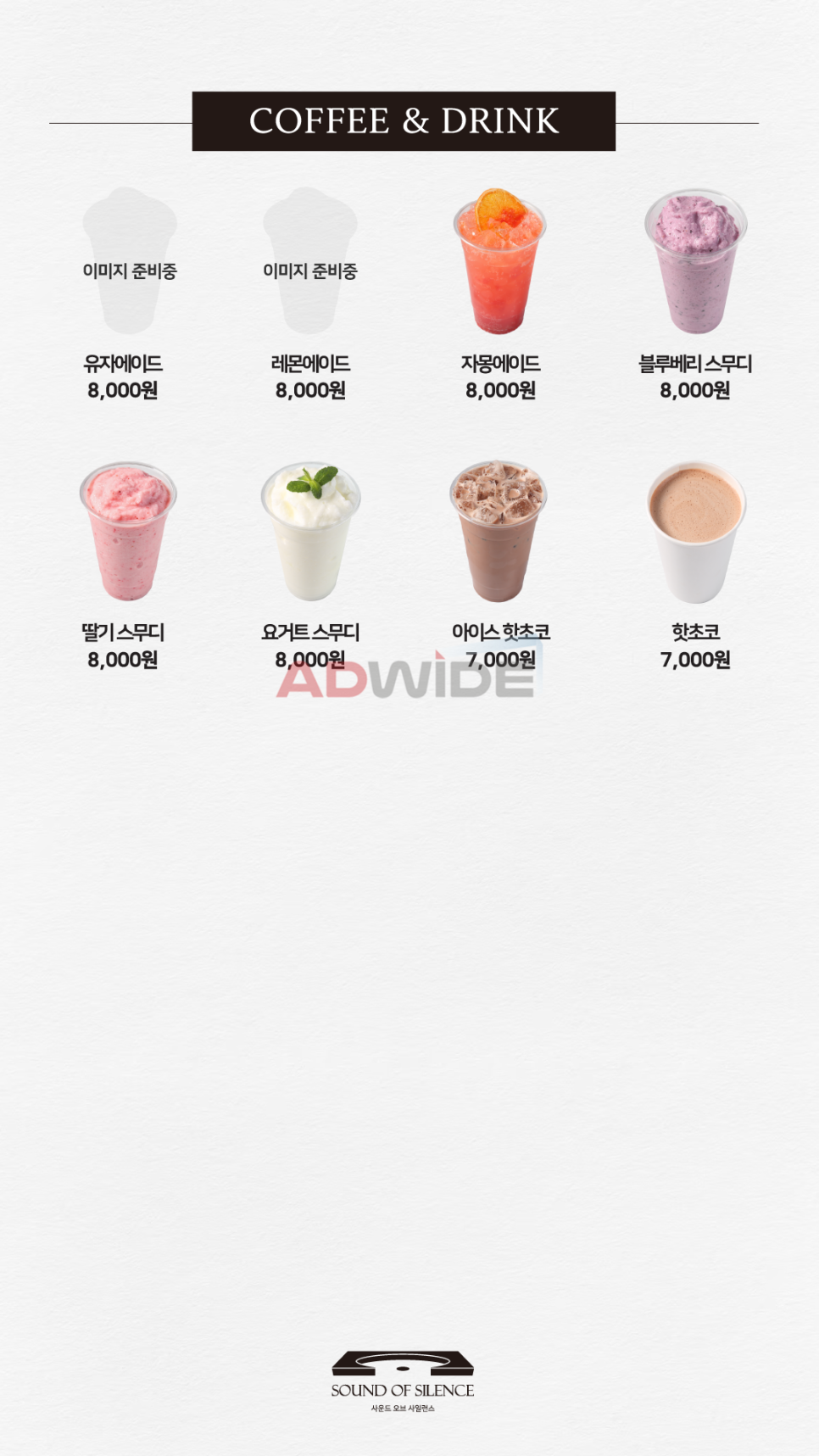 사운드오브사일런스 이미지