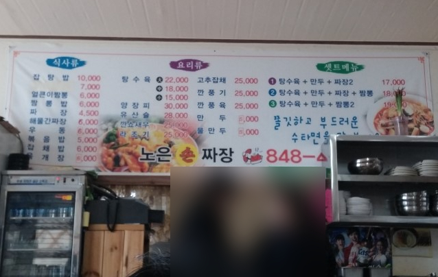 노은중국성 이미지