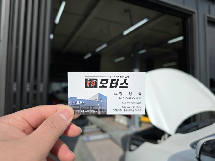 와이에스모터스 이미지