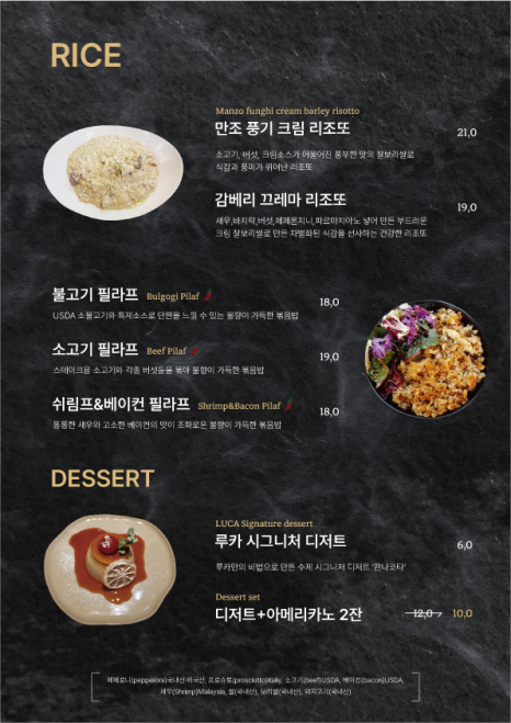 핏제리아루카구리갈매점 이미지